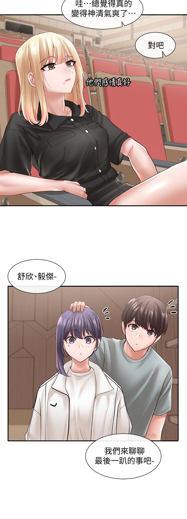第62話-越痛，越爽 - 第31.jpg页