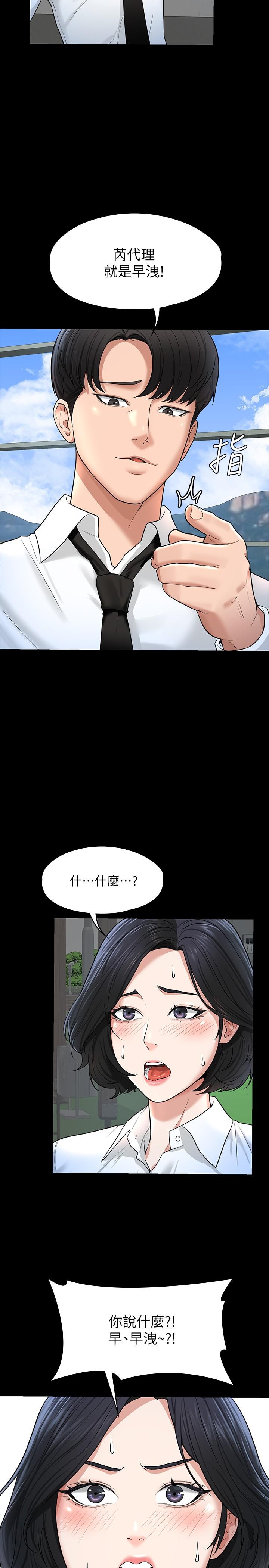 第30話-就算暈倒還是夾緊緊 - 第26.jpg页