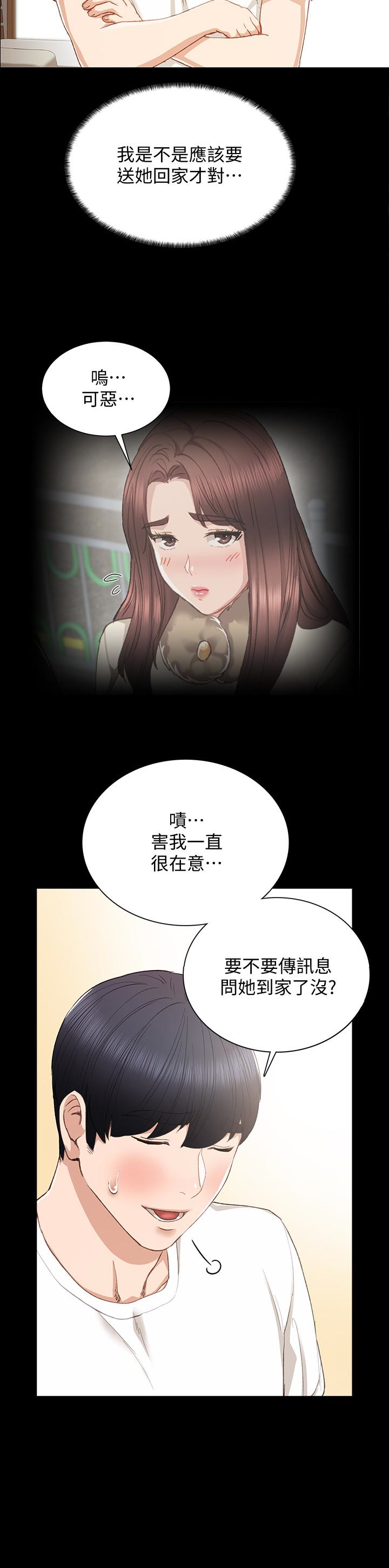 第16話-第一次用這個姿勢耶… - 第26.jpg页