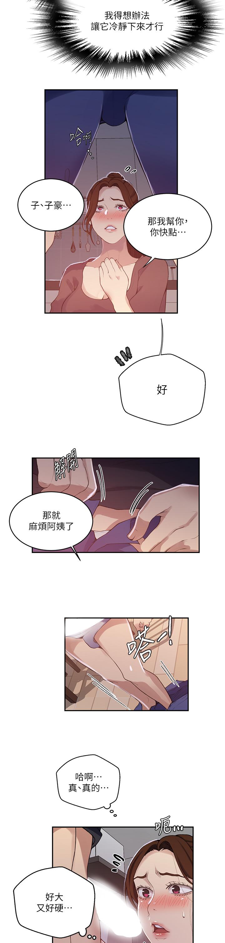 第173话-光天化日之下在厨房开干 - 第17.jpg页
