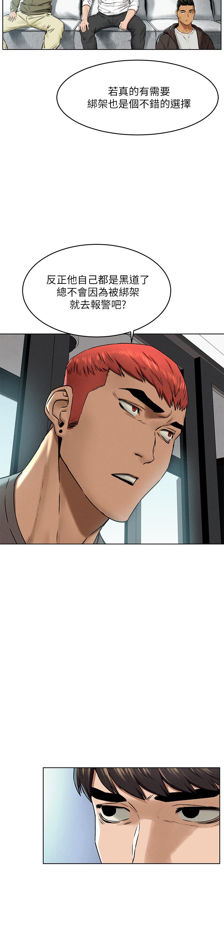 第117話-今晚帶你上天堂.？ - 第13.jpg页