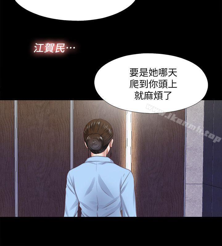 第17话-柏正的怪癖 - 第4.jpg页