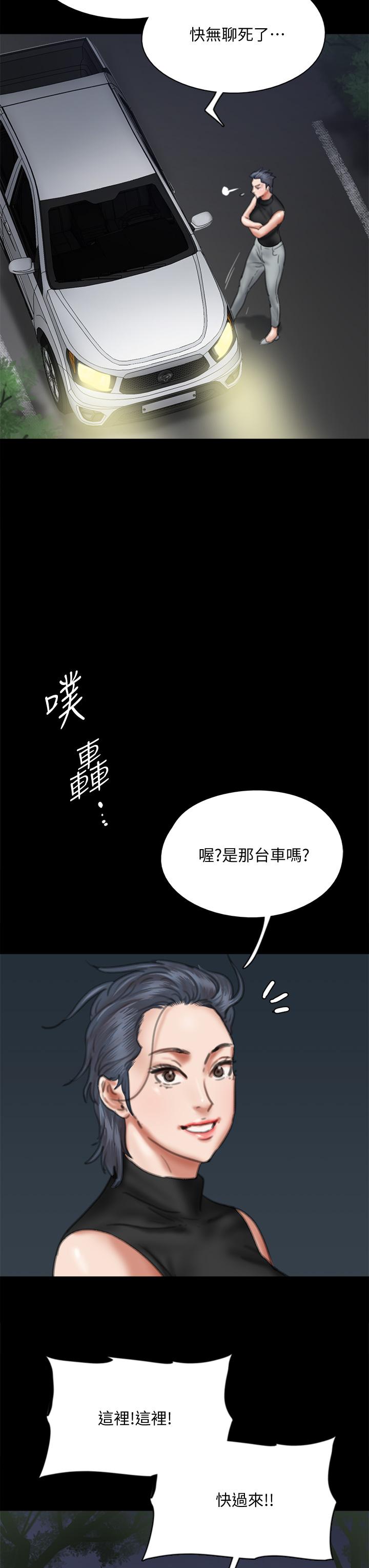 第56話-覺得自己骯髒的寶妍 - 第46.jpg页