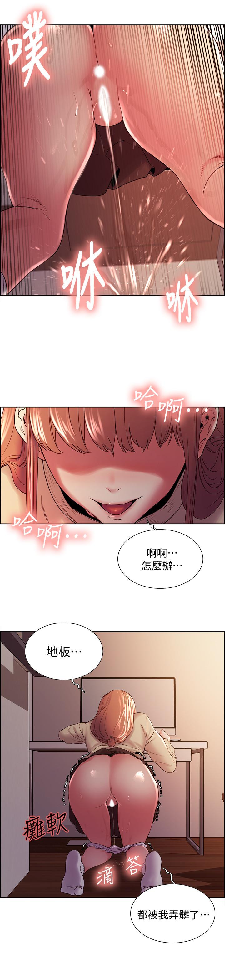 第36话-因奕杰内裤而兴奋 - 第23.jpg页