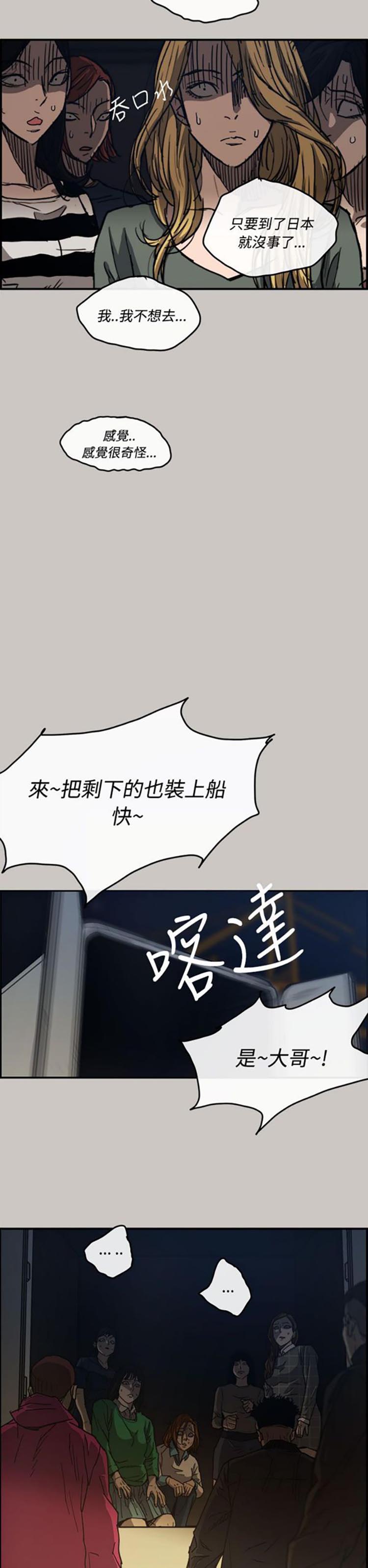 第 12 话 - 第17.jpg页