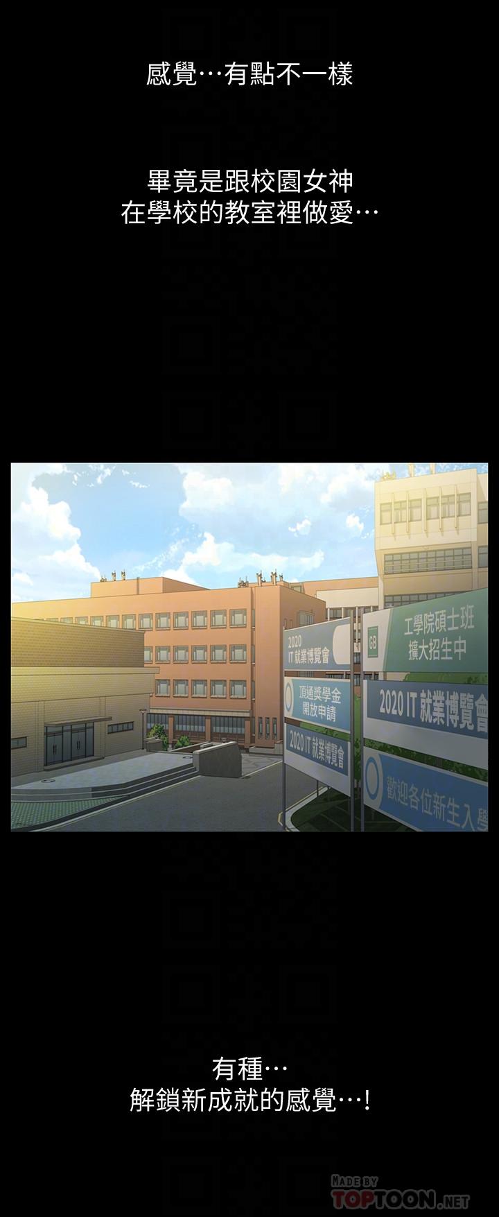 第51話-教室里傳來的奇怪聲音 - 第16.jpg页