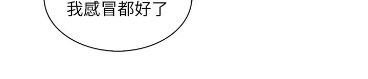 第22話-讓老闆娘體驗絕頂高潮 - 第30.jpg页