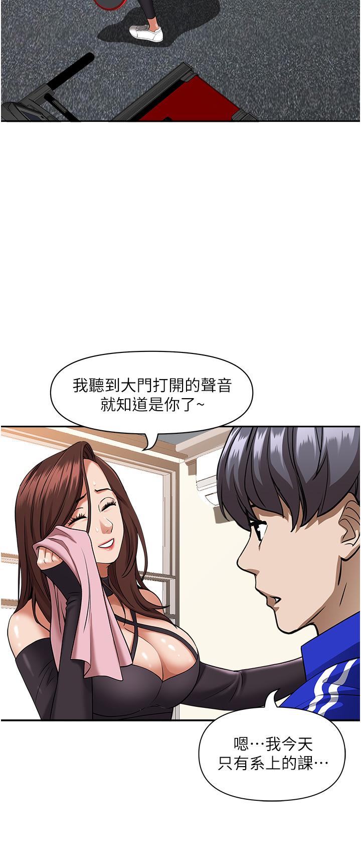 第26話-你積了好多 - 第48.jpg页