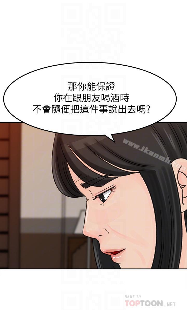 第42話-婆婆的反擊 - 第14.jpg页