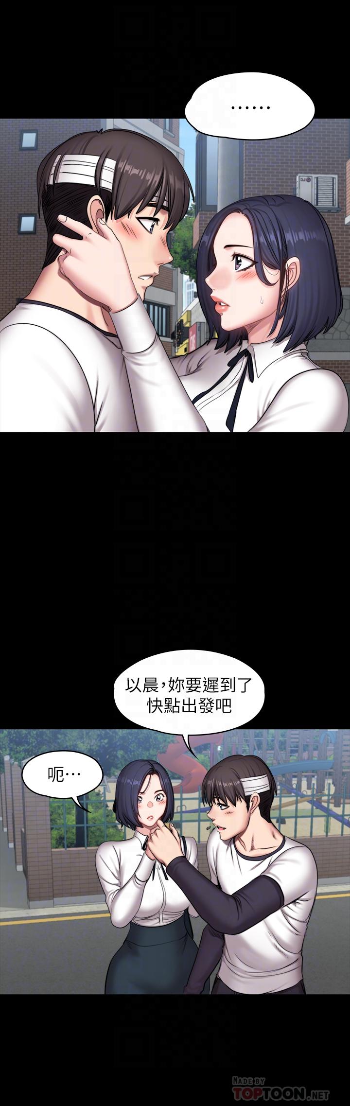 第64話-以晨媽媽的大膽邀請 - 第18.jpg页