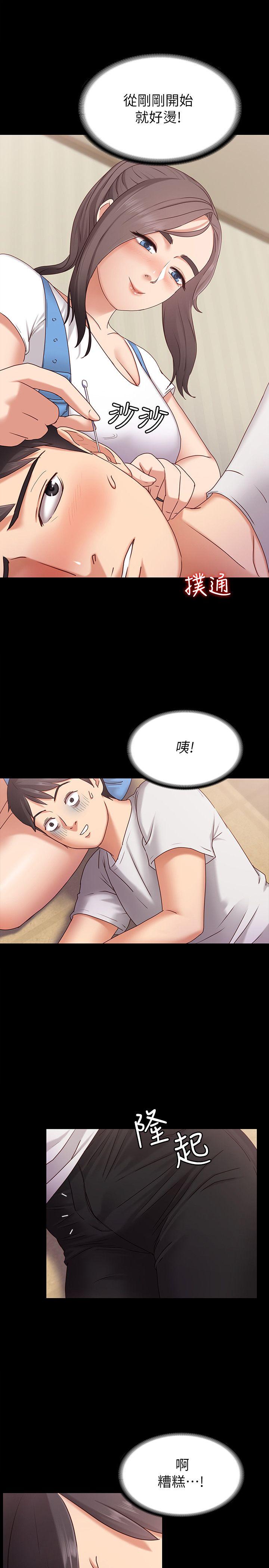 第2話-我想和妳做！ - 第8.jpg页