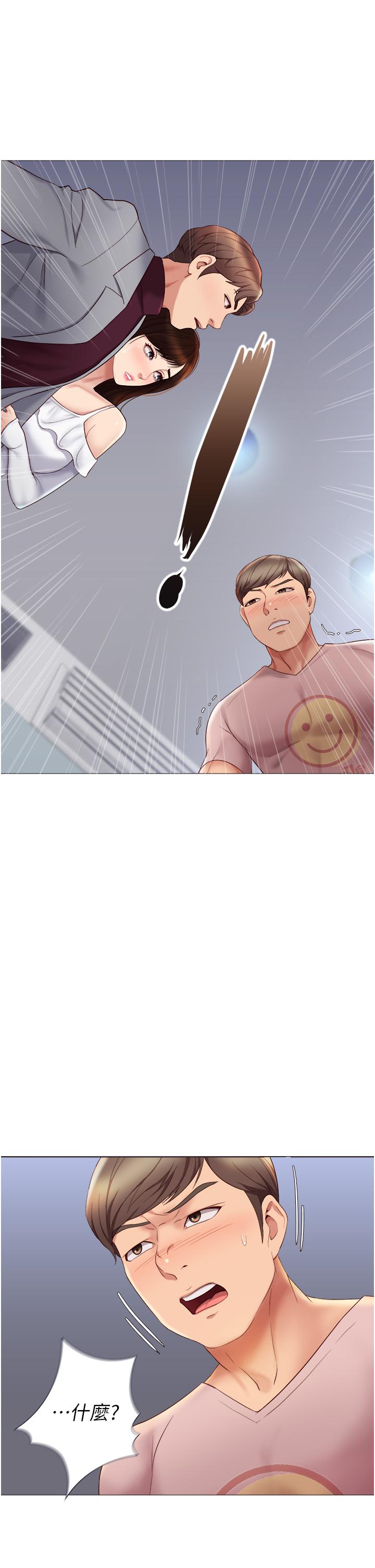 第16話-突然吻上來的她 - 第5.jpg页