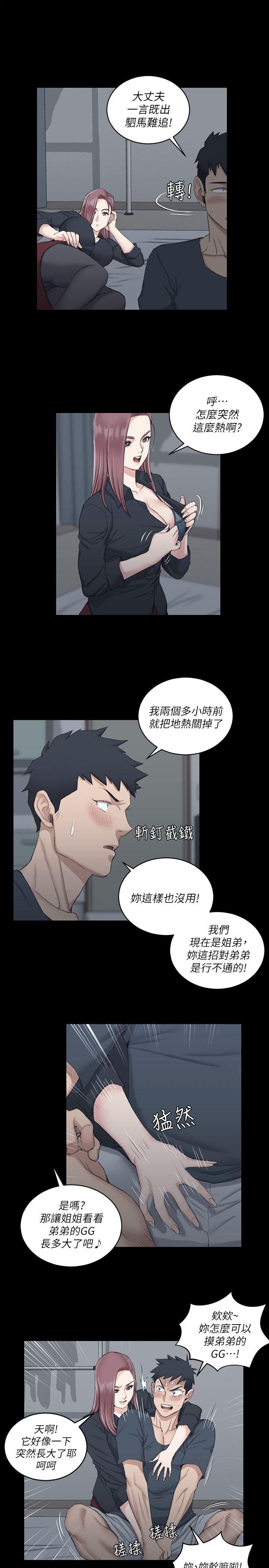 第45話-衝擊與顫慄的凌晨五點 - 第17.jpg页
