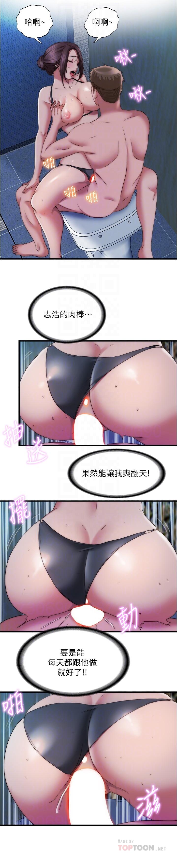 第51话-頂到我的最深處 - 第4.jpg页