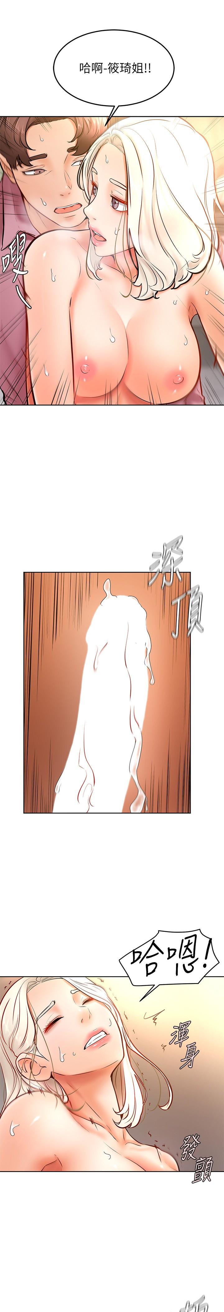 第17話-南柱的龍柱太猛了 - 第13.jpg页