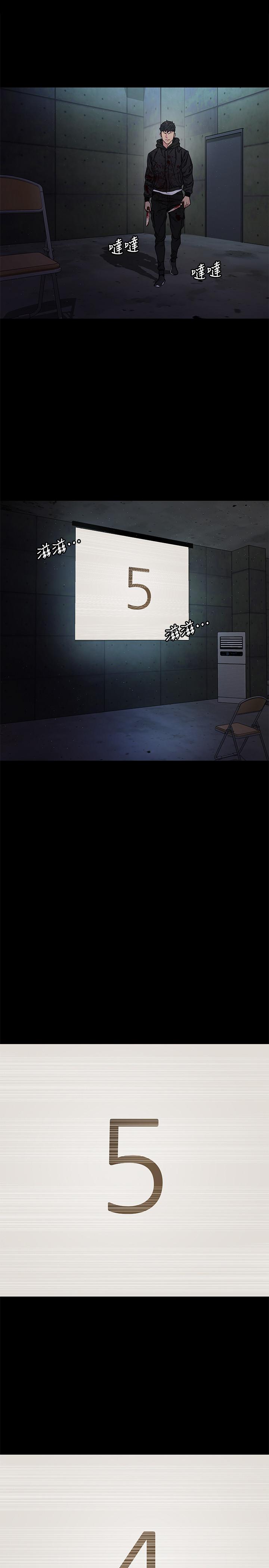 第72話-露出瘋狂本性的會長 - 第31.jpg页