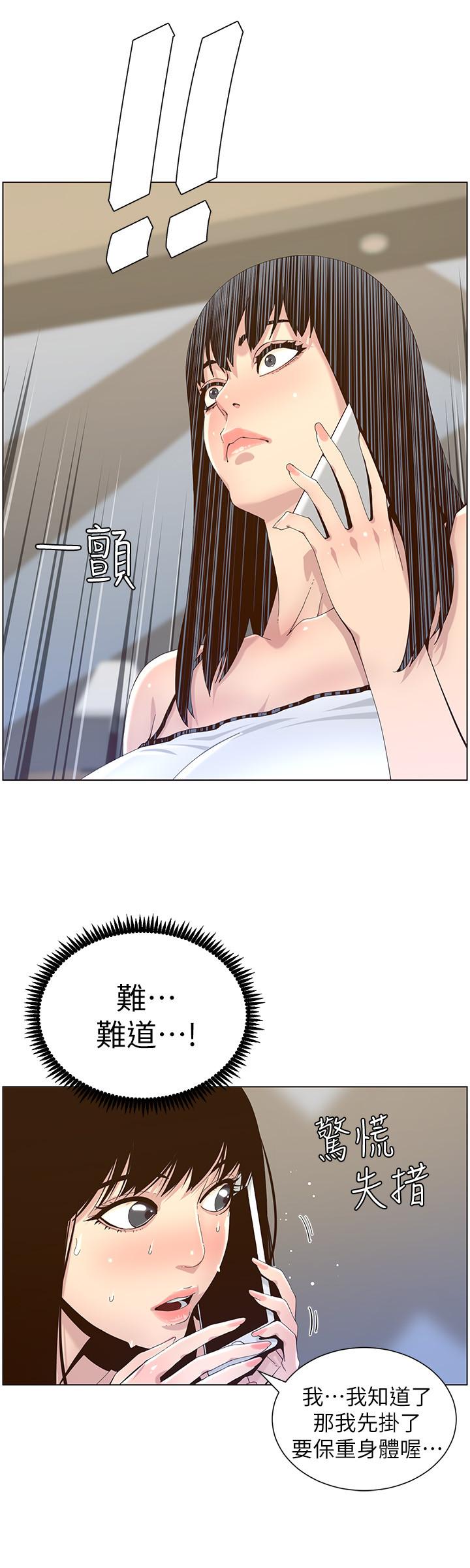 第87话-难道姐姐在和爸... - 第19.jpg页