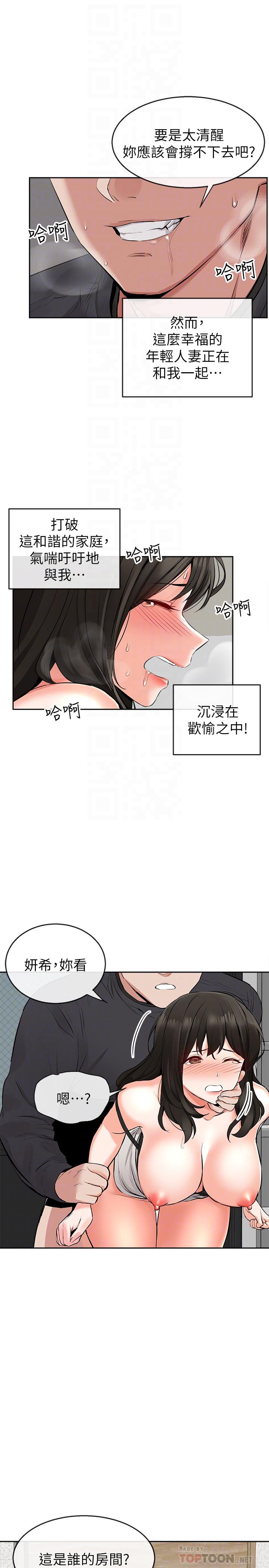 第4話-要不要去你老公房間做 - 第13.jpg页