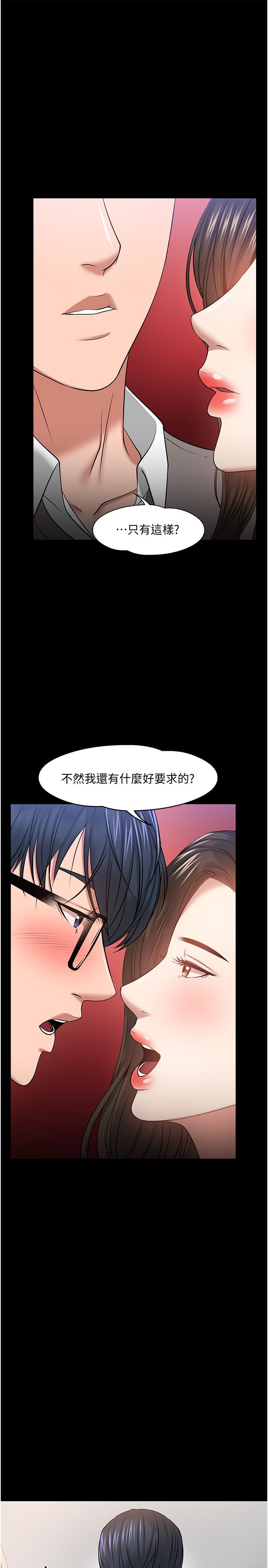 第29話-被抓住致命弱點 - 第30.jpg页