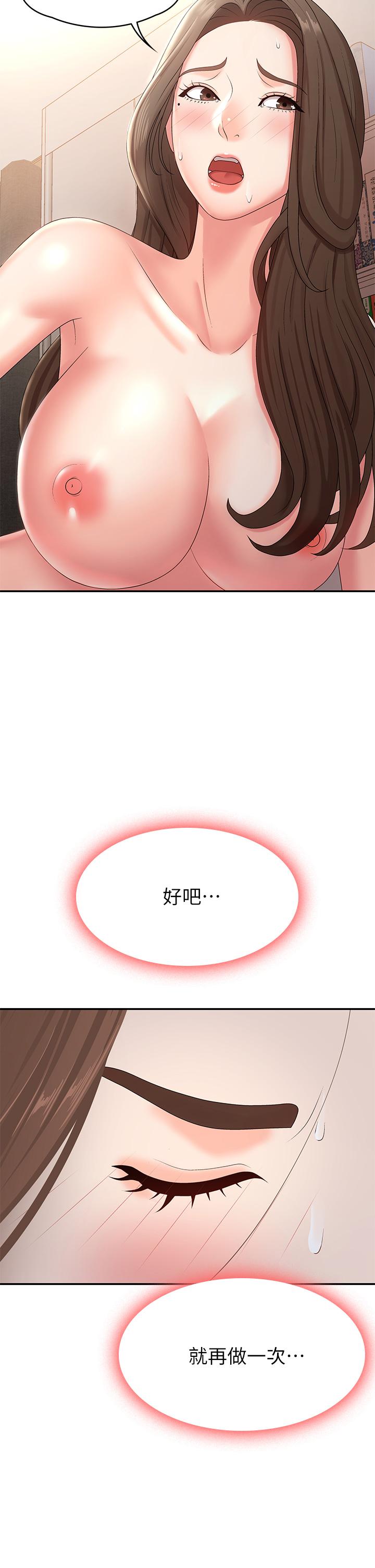 第13話-你想被這樣幹對吧？ - 第21.jpg页