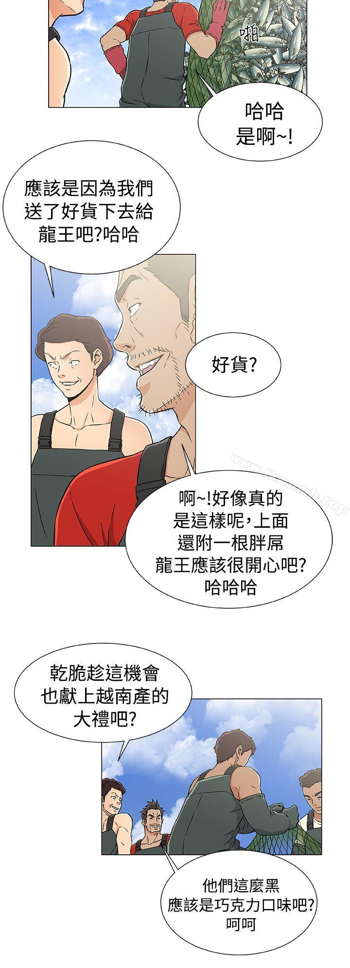 黑暗之海（无删减版） 第20话 第2页
