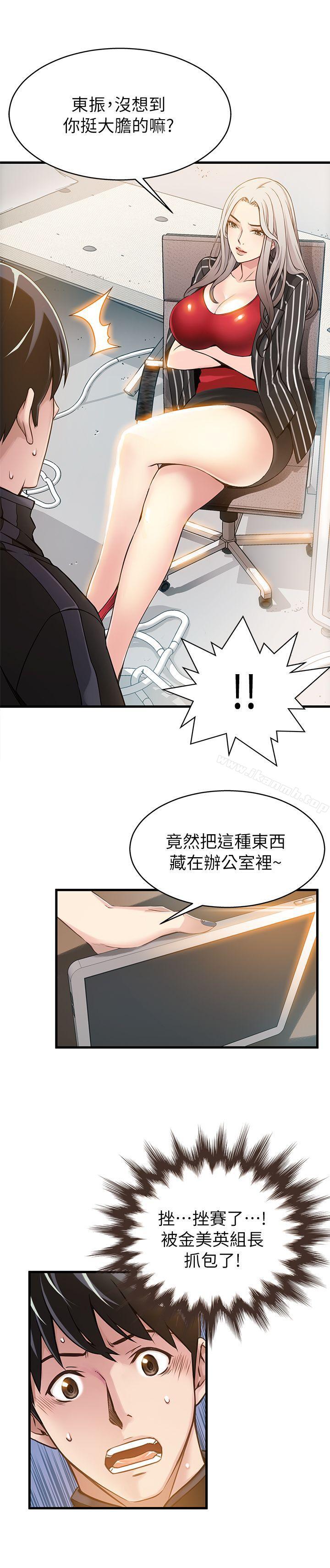 第2話 - 最年輕的律師&被逮到把柄的櫃檯 - 第26.jpg页