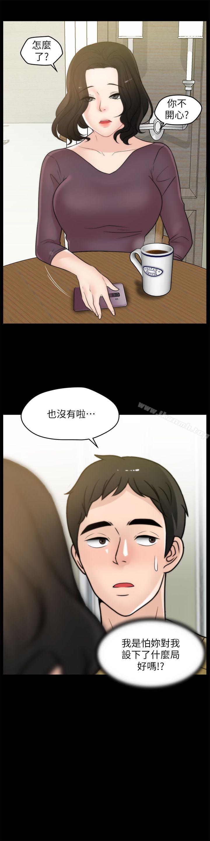 第33話-陪我玩 - 第5.jpg页