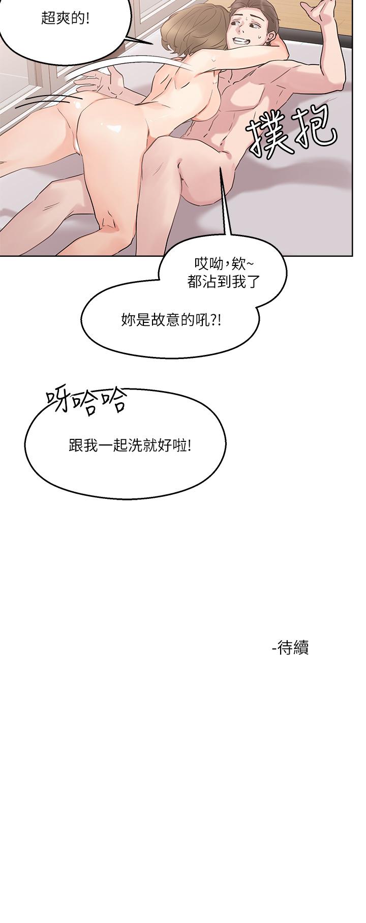 第11話-請用老二磨蹭我的乳頭 - 第41.jpg页