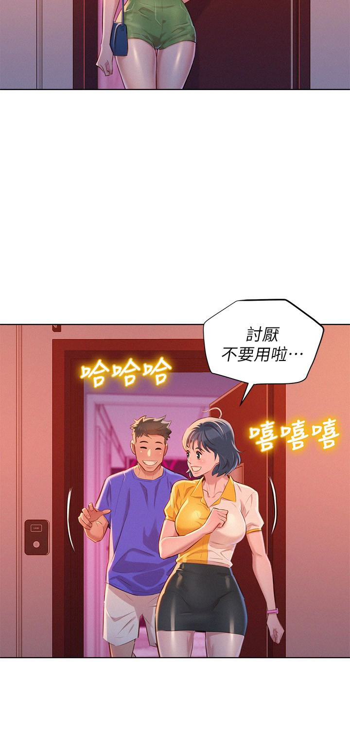 第57话-英芝愛上志豪了? - 第21.jpg页