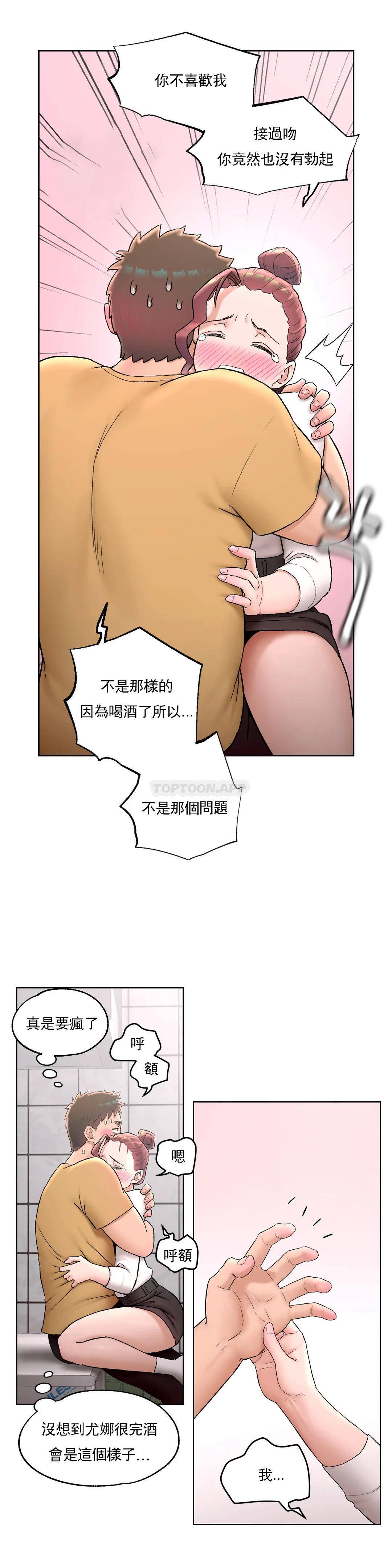 第50話 - 第21.jpg页