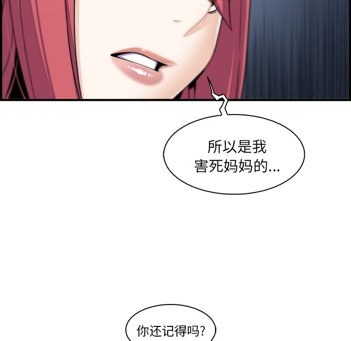 第48话 - 第33.jpg页