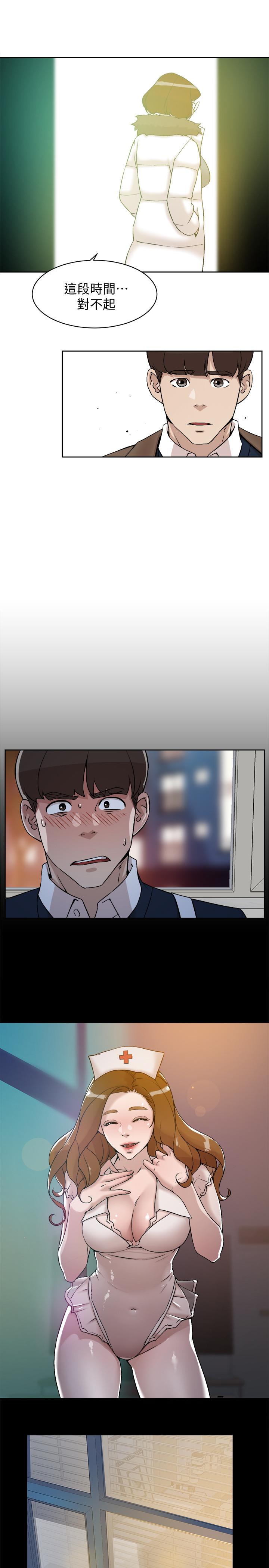 第131话-實習生活終於迎來終點 - 第31.jpg页