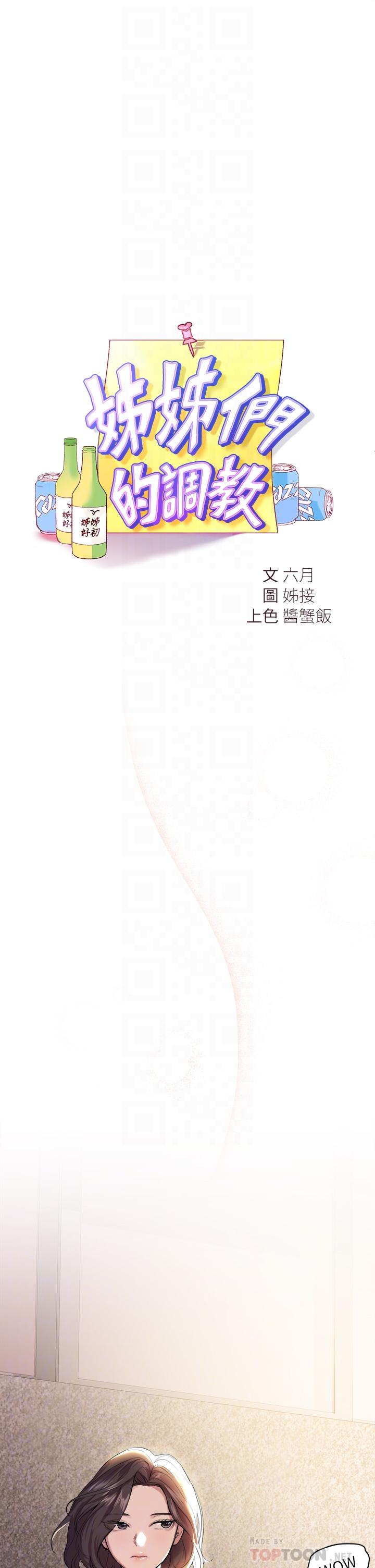 第7話-你們...做了嗎 - 第10.jpg页