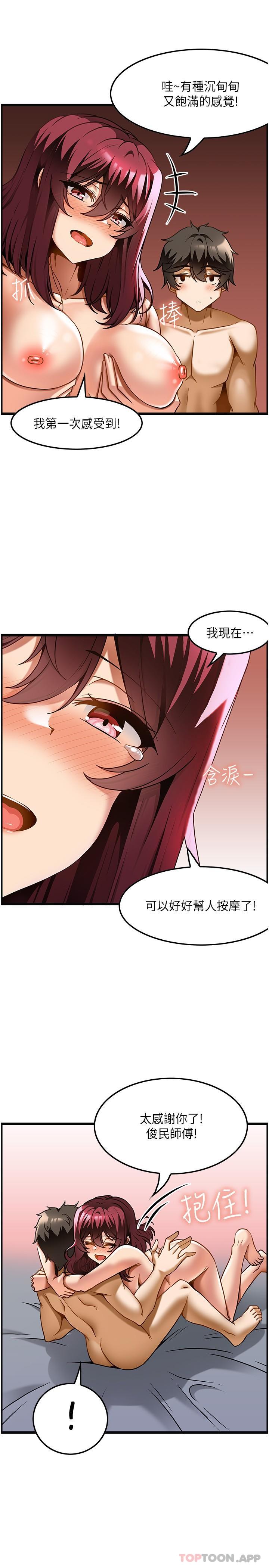 第20话-都射在我胸部上 - 第20.jpg页