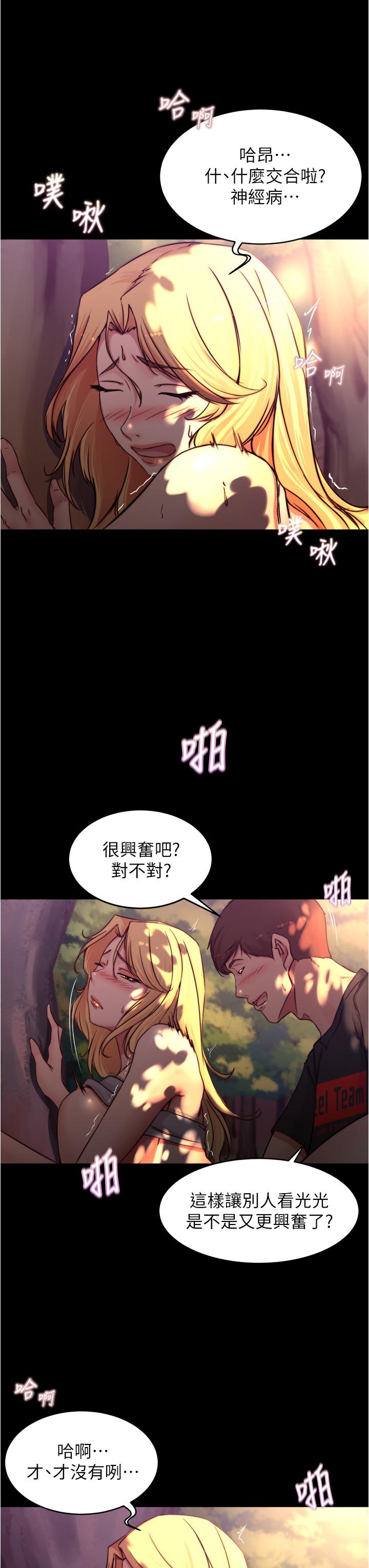 第64話-穿著婚紗露出內褲 - 第7.jpg页