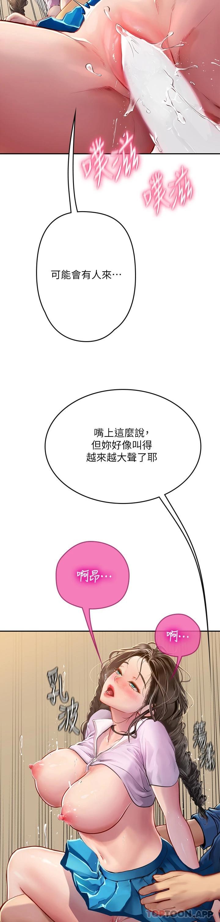 第37话-厕所里的淫靡水声 - 第26.jpg页