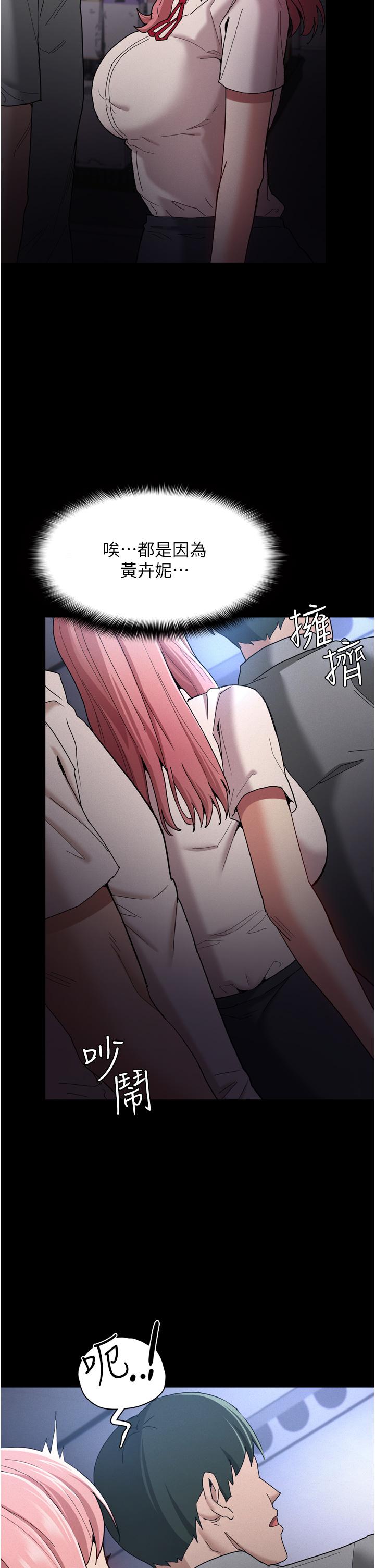 第9話-變態的新獵物 - 第24.jpg页
