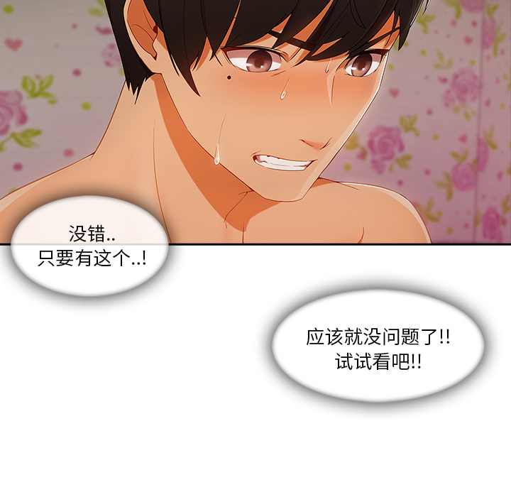 第 25 话 - 第85.jpg页