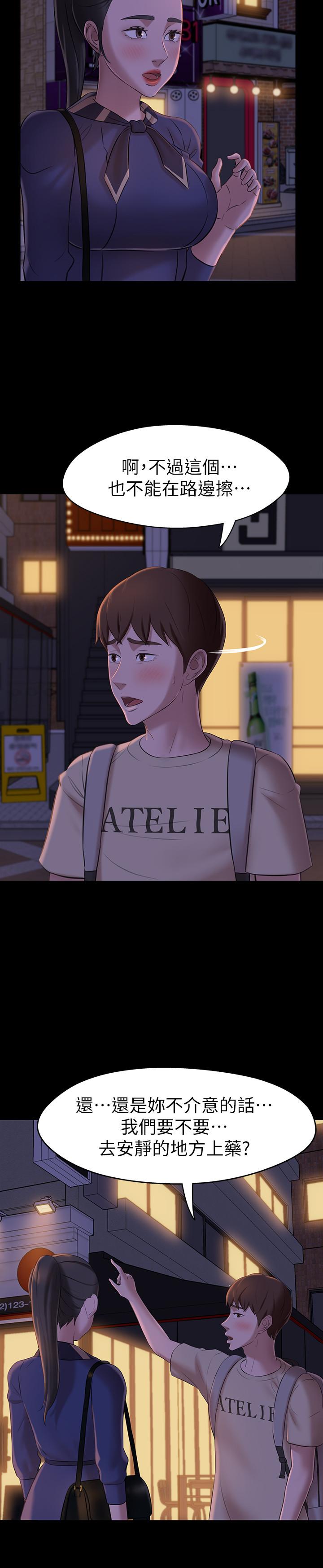 第19話-我選中的對象就是... - 第26.jpg页