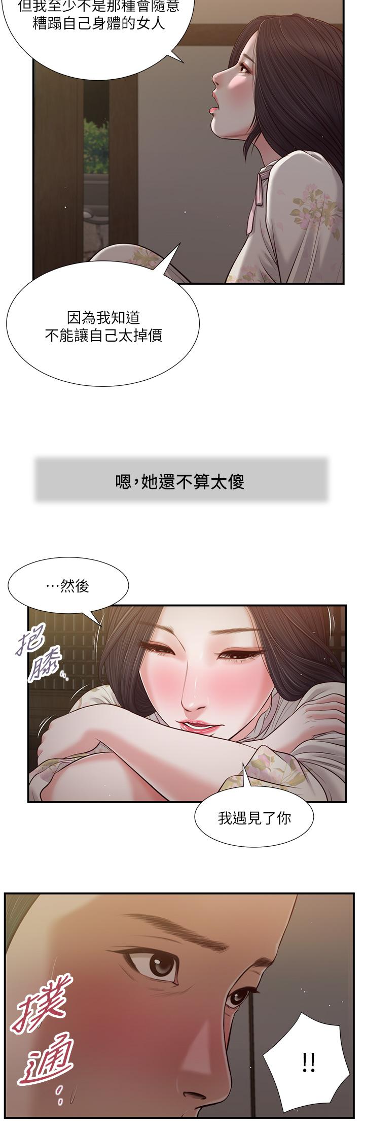 第60话-美玉的过去 - 第21.jpg页