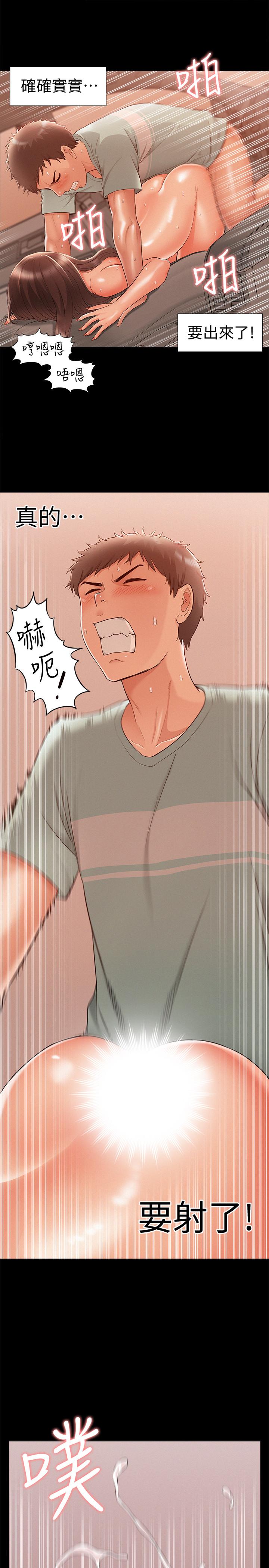 第18話-傳遍全身的快感 - 第26.jpg页