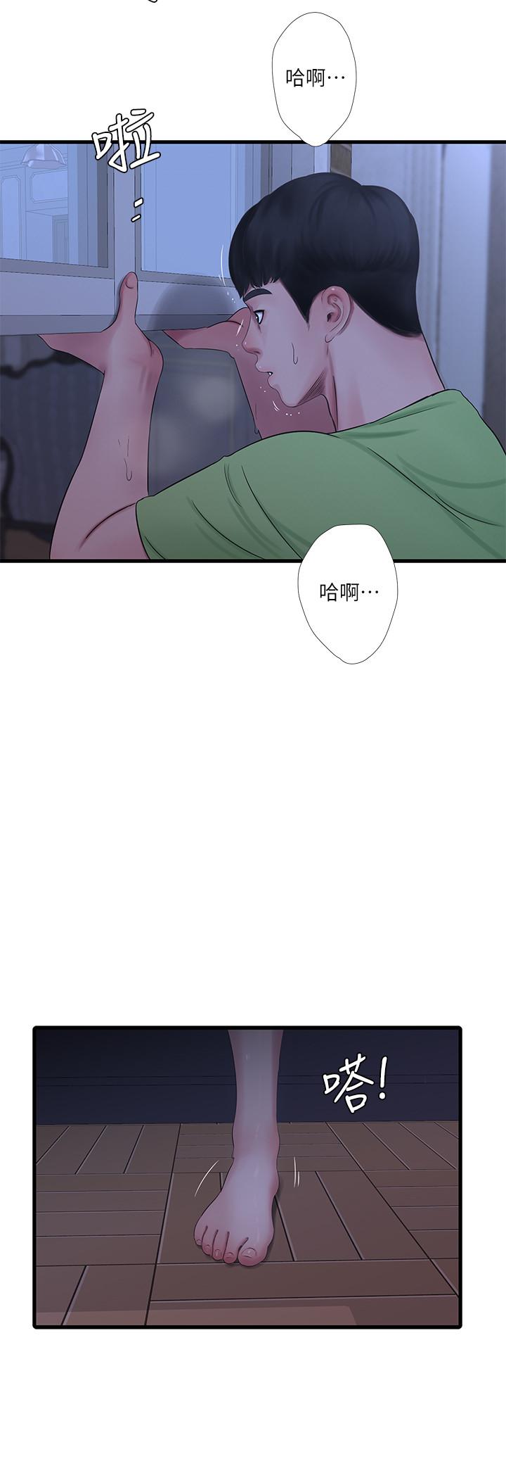 第46話-嫂嫂的乳房就在我眼前 - 第23.jpg页