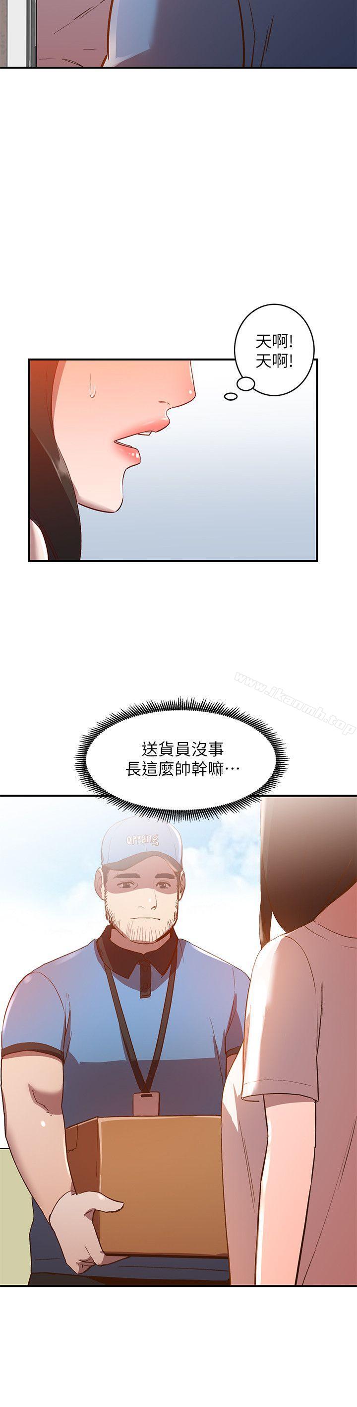 第9话-无法克制的慾望 - 第2.jpg页