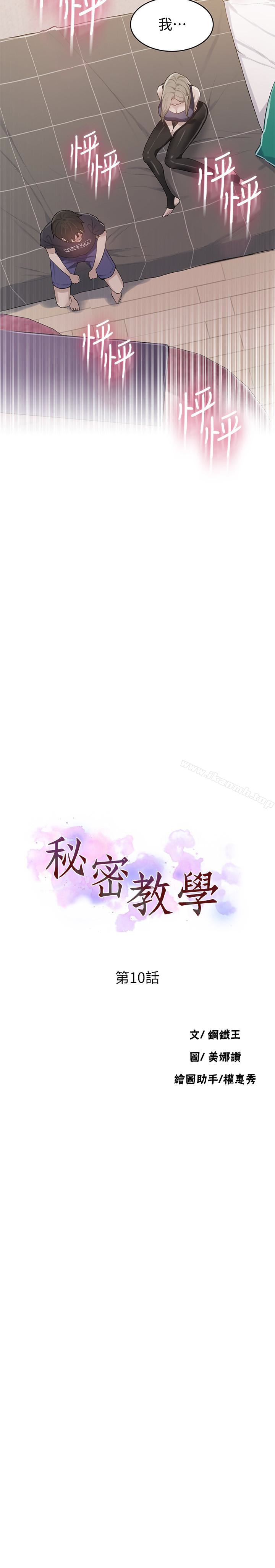 第10話-薇亞姊的第二次性教育 - 第2.jpg页