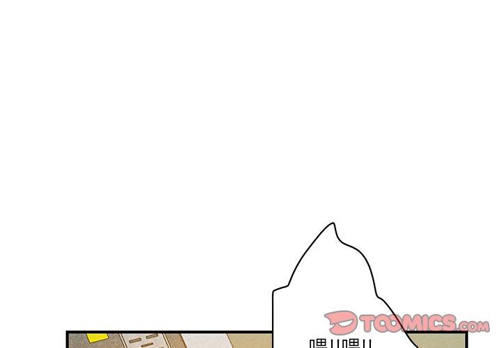 惡母傳 第17话 第3页