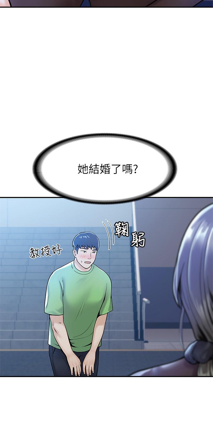第30話-與美女教授共處一室 - 第23.jpg页
