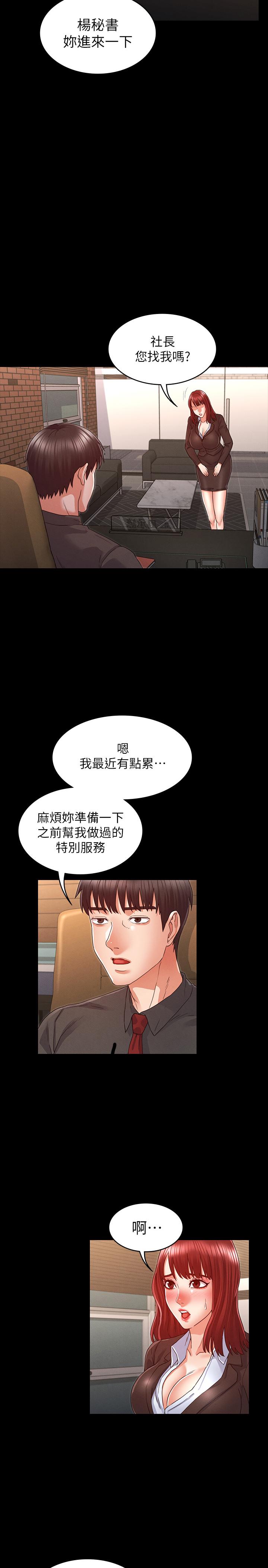 第 17 话 - 第5.jpg页