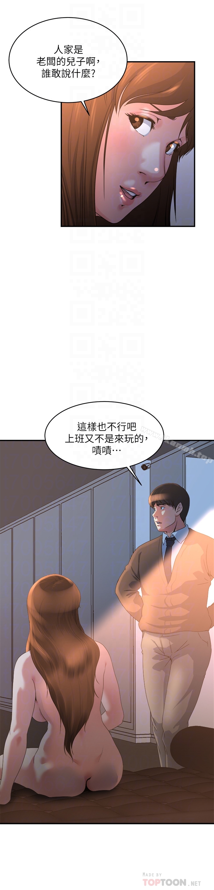 第40話-點燃慾火的按摩 - 第11.jpg页