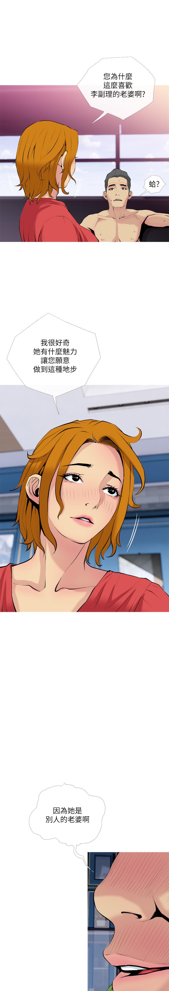 第31話-搶來的最好吃 - 第19.jpg页