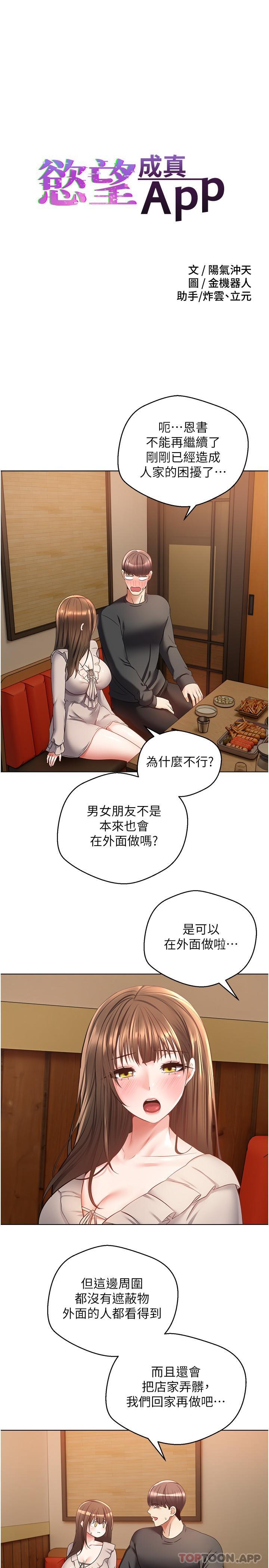 第26话-彻夜调教 - 第3.jpg页